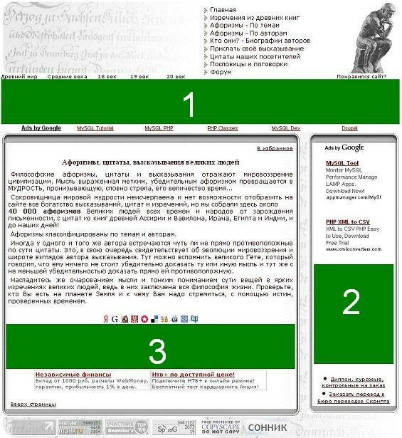 Реклама на - Цитаты, афоризмы, пословицы